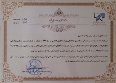 درباره ی ما 2 - Copy